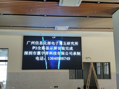广州增城某企业食堂p3全彩LED显示屏